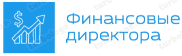 финансовые директора